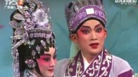 Teochew Opera-广东省百花潮剧院《洛神》复排版