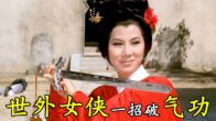 Teochew Opera-广东省百花潮剧院《洛神》复排版