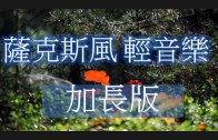 Teochew Opera-广东省百花潮剧院《洛神》复排版