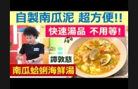 Teochew Opera-广东省百花潮剧院《洛神》复排版