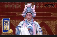 Teochew Opera-广东省百花潮剧院《洛神》复排版