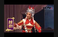 Teochew Opera-广东省百花潮剧院《洛神》复排版