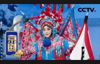 Teochew Opera-广东省百花潮剧院《洛神》复排版