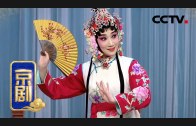 Teochew Opera-广东省百花潮剧院《洛神》复排版