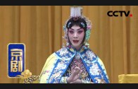 Teochew Opera-广东省百花潮剧院《洛神》复排版