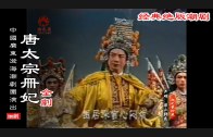 Teochew Opera-广东省百花潮剧院《洛神》复排版