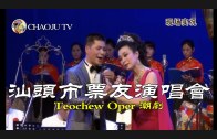 Teochew Opera-广东省百花潮剧院《洛神》复排版