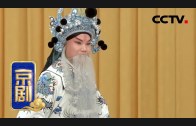 Teochew Opera-广东省百花潮剧院《洛神》复排版