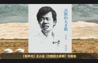Teochew Opera-广东省百花潮剧院《洛神》复排版