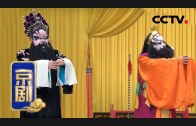 Teochew Opera-广东省百花潮剧院《洛神》复排版
