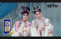 Teochew Opera-广东粤东潮剧院《血染南梁宫》上部