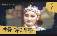 Teochew Opera-广东省百花潮剧院《洛神》复排版