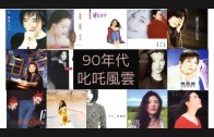 Teochew Opera-广东省百花潮剧院《洛神》复排版