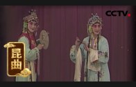 Teochew Opera-广东省百花潮剧院《洛神》复排版