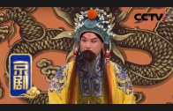 Teochew Opera-广东省百花潮剧院《洛神》复排版