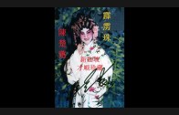 Teochew Opera-广东省百花潮剧院《洛神》复排版