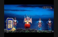 Teochew Opera-广东省百花潮剧院《洛神》复排版