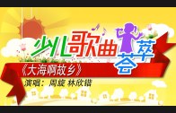 Teochew Opera-广东省百花潮剧院《洛神》复排版