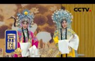 Teochew Opera-广东省百花潮剧院《洛神》复排版