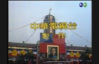 Teochew Opera-广东省百花潮剧院《洛神》复排版