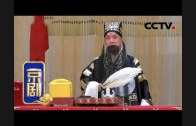 Teochew Opera-广东省百花潮剧院《洛神》复排版