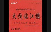 Teochew Opera-广东省百花潮剧院《洛神》复排版