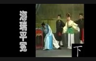 Teochew Opera-广东省百花潮剧院《洛神》复排版