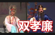 Teochew Opera-广东省百花潮剧院《洛神》复排版