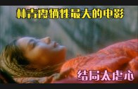 Teochew Opera-广东省百花潮剧院《洛神》复排版