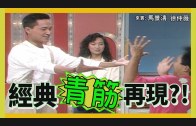 Teochew Opera-广东省百花潮剧院《洛神》复排版