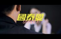 Teochew Opera-广东省百花潮剧院《洛神》复排版