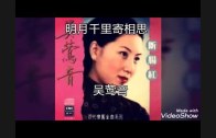 Teochew Opera-广东省百花潮剧院《洛神》复排版