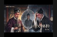 Teochew Opera-广东省百花潮剧院《洛神》复排版