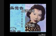 Teochew Opera-广东省百花潮剧院《洛神》复排版