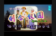 Teochew Opera-广东省百花潮剧院《洛神》复排版