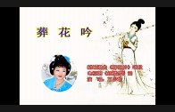 Teochew Opera-广东省百花潮剧院《洛神》复排版