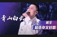 Teochew Opera-广东省百花潮剧院《洛神》复排版