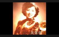 Teochew Opera-广东省百花潮剧院《洛神》复排版