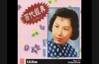 Teochew Opera-广东省百花潮剧院《洛神》复排版