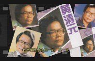 Teochew Opera-广东省百花潮剧院《洛神》复排版