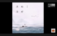 Teochew Opera-广东省百花潮剧院《洛神》复排版