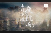 Teochew Opera-广东省百花潮剧院《洛神》复排版