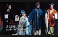 Teochew Opera-广东省百花潮剧院《洛神》复排版