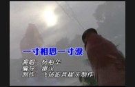 Teochew Opera-广东省百花潮剧院《洛神》复排版