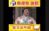 Teochew Opera-广东省百花潮剧院《洛神》复排版