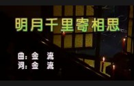Teochew Opera-广东省百花潮剧院《洛神》复排版