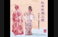 Teochew Opera-广东省百花潮剧院《洛神》复排版