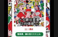 Teochew Opera-广东省百花潮剧院《洛神》复排版