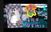 Teochew Opera-广东省百花潮剧院《洛神》复排版