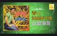 Teochew Opera-广东省百花潮剧院《洛神》复排版